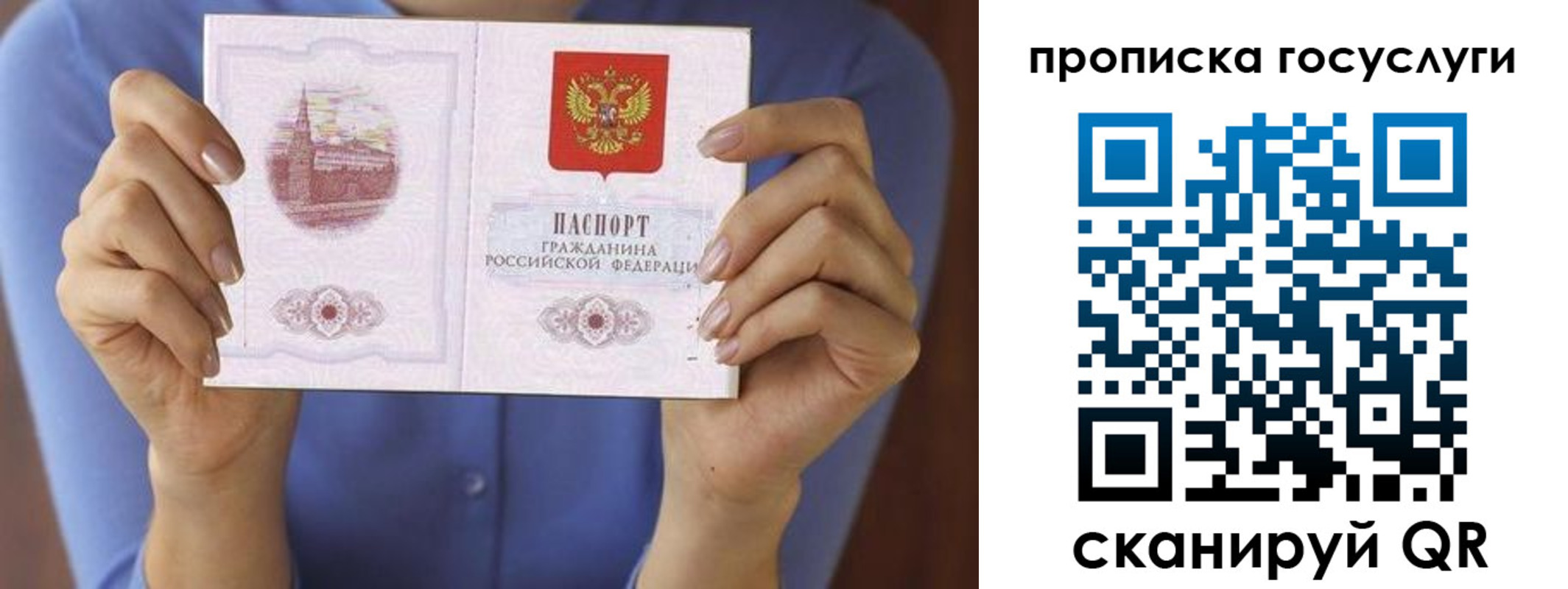 миграционный учет в Черемхово