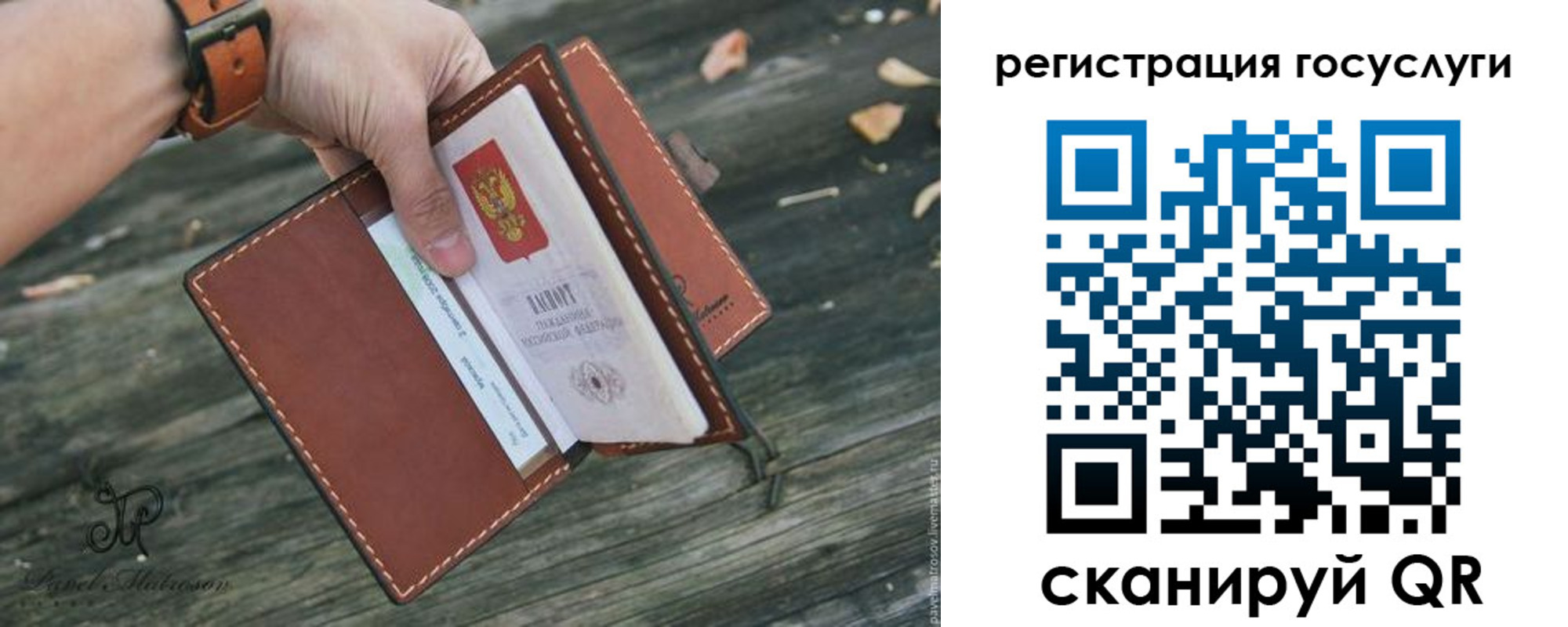 временная регистрация купить в Черемхово