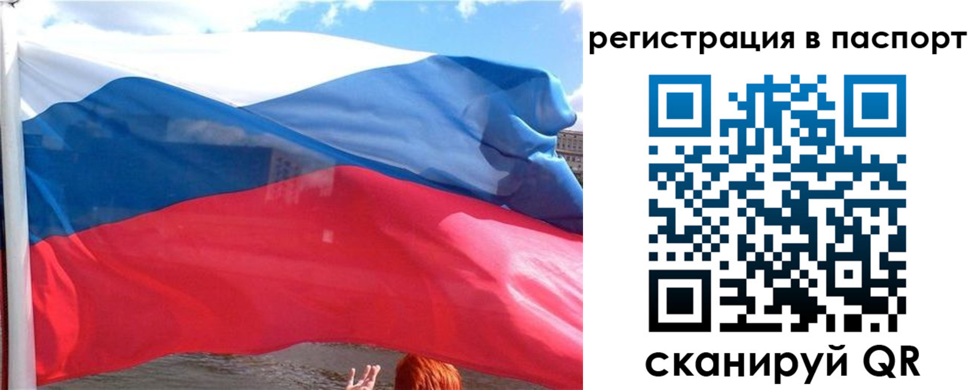 временная регистрация законно в Черемхово