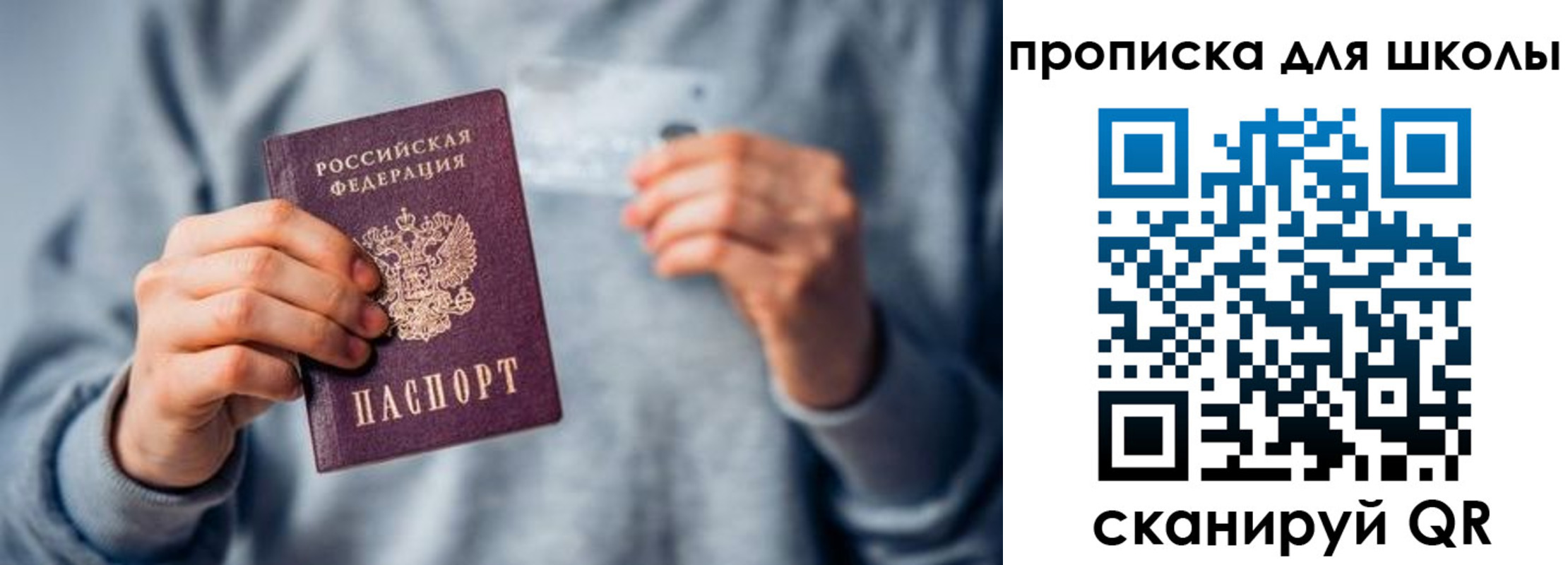 временная регистрация для всех в Черемхово