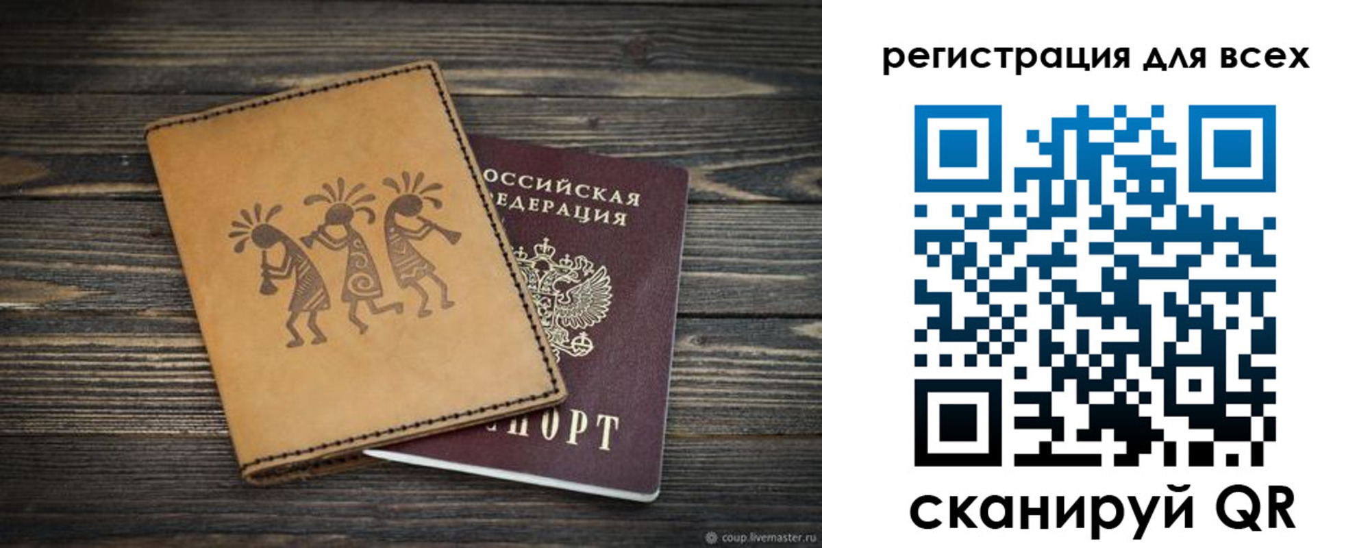 временная регистрация поиск в Черемхово